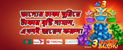 স্লট গেম বিশেষ ফ্রি স্পিন promotion banner