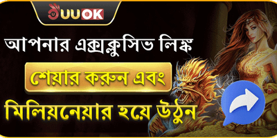 বন্ধুকে রেফার করুন এবং আয় করুন promotion banner